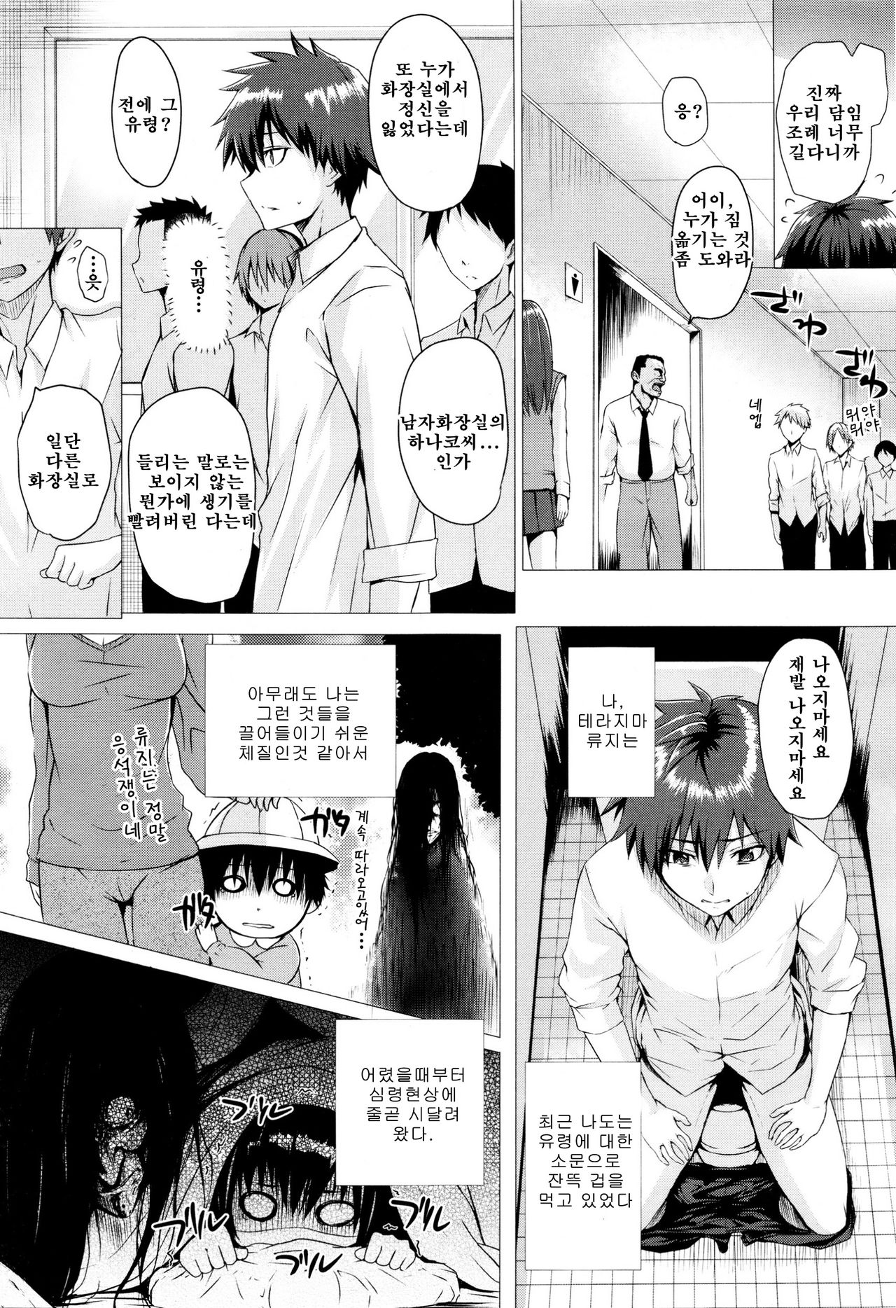 Sinrei Hatsu Taiken page 3 full