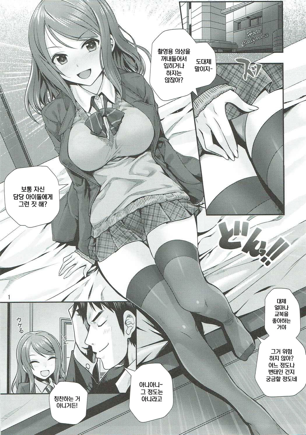 Kisetsu no Mukou | 계절그 너머에 page 2 full