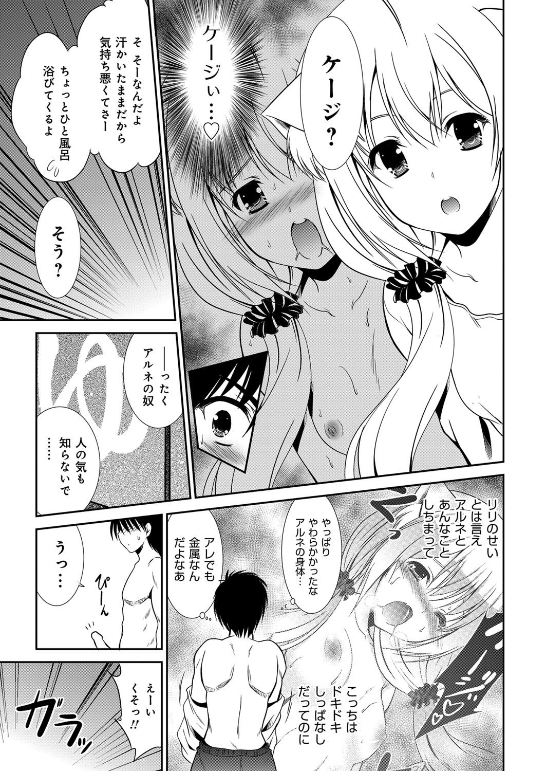 YOUNG Kyun! Vol. 2 page 10 full