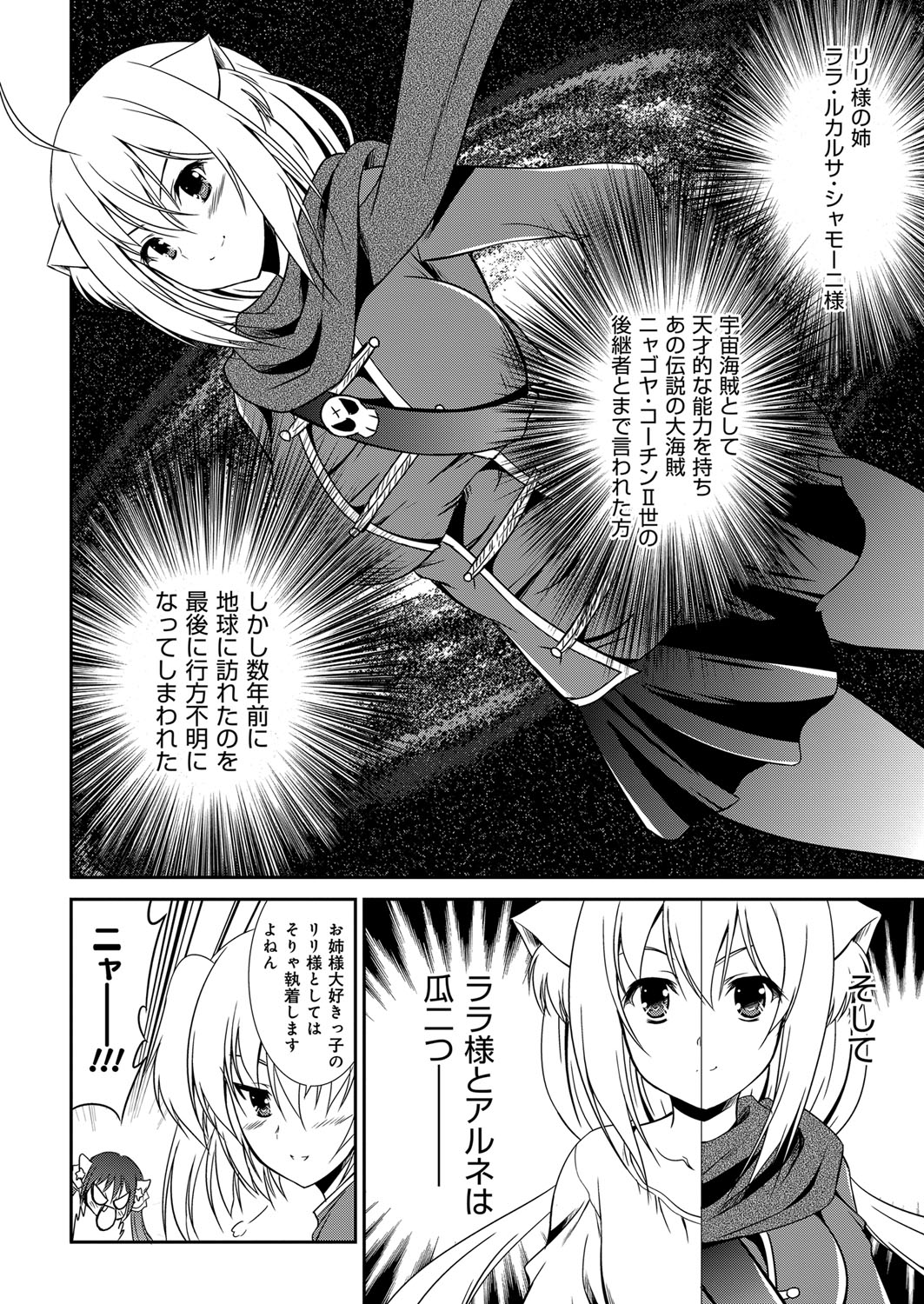 YOUNG Kyun! Vol. 2 page 7 full