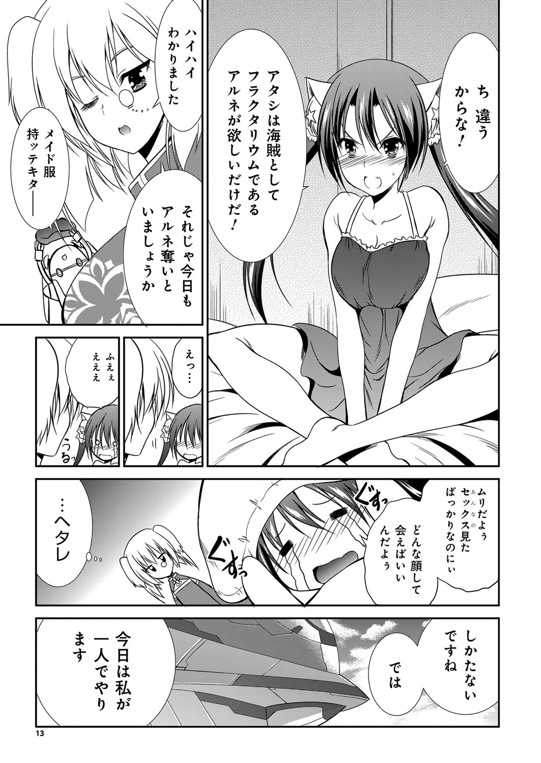 YOUNG Kyun! Vol. 2 page 8 full