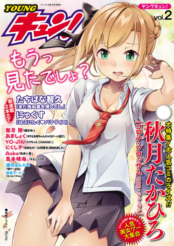 YOUNG Kyun! Vol. 2 cover