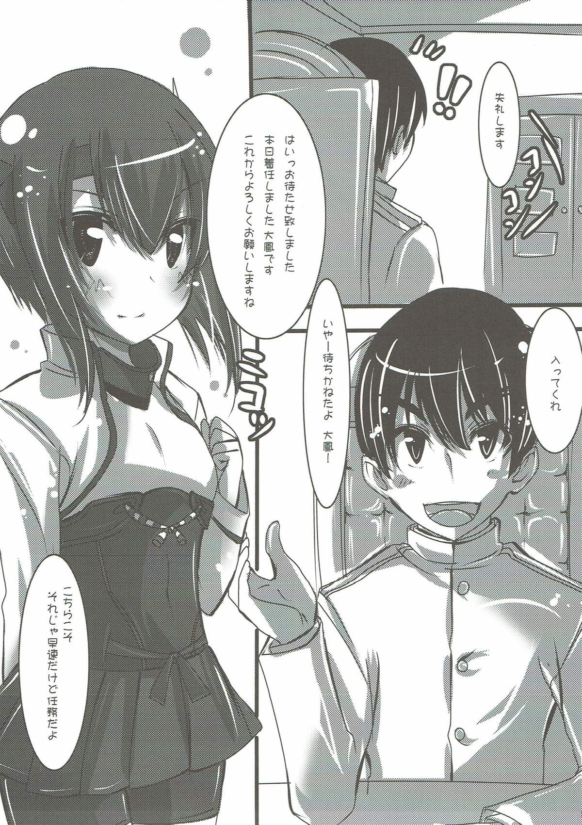 Ganbare Taihou! page 3 full