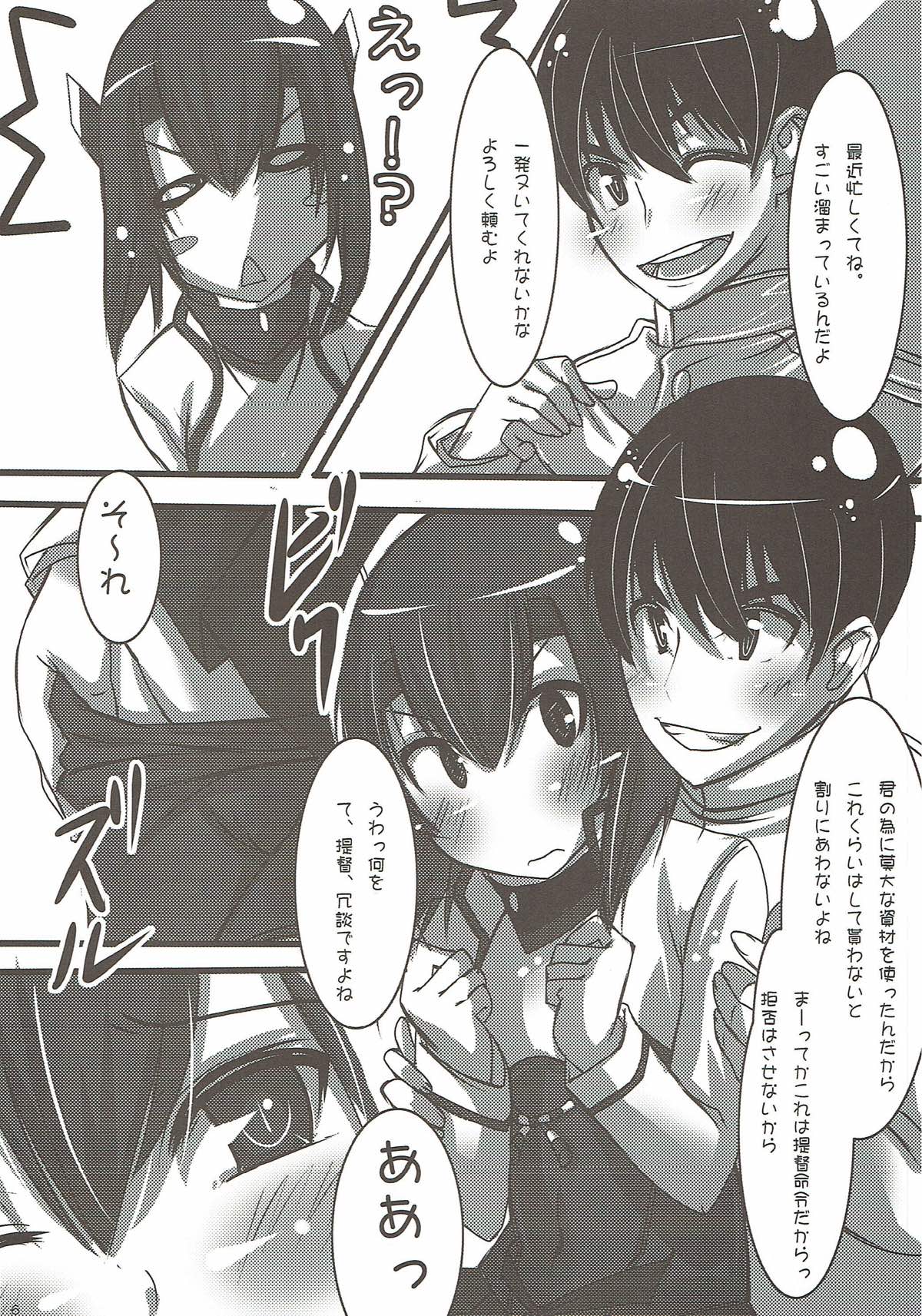 Ganbare Taihou! page 4 full