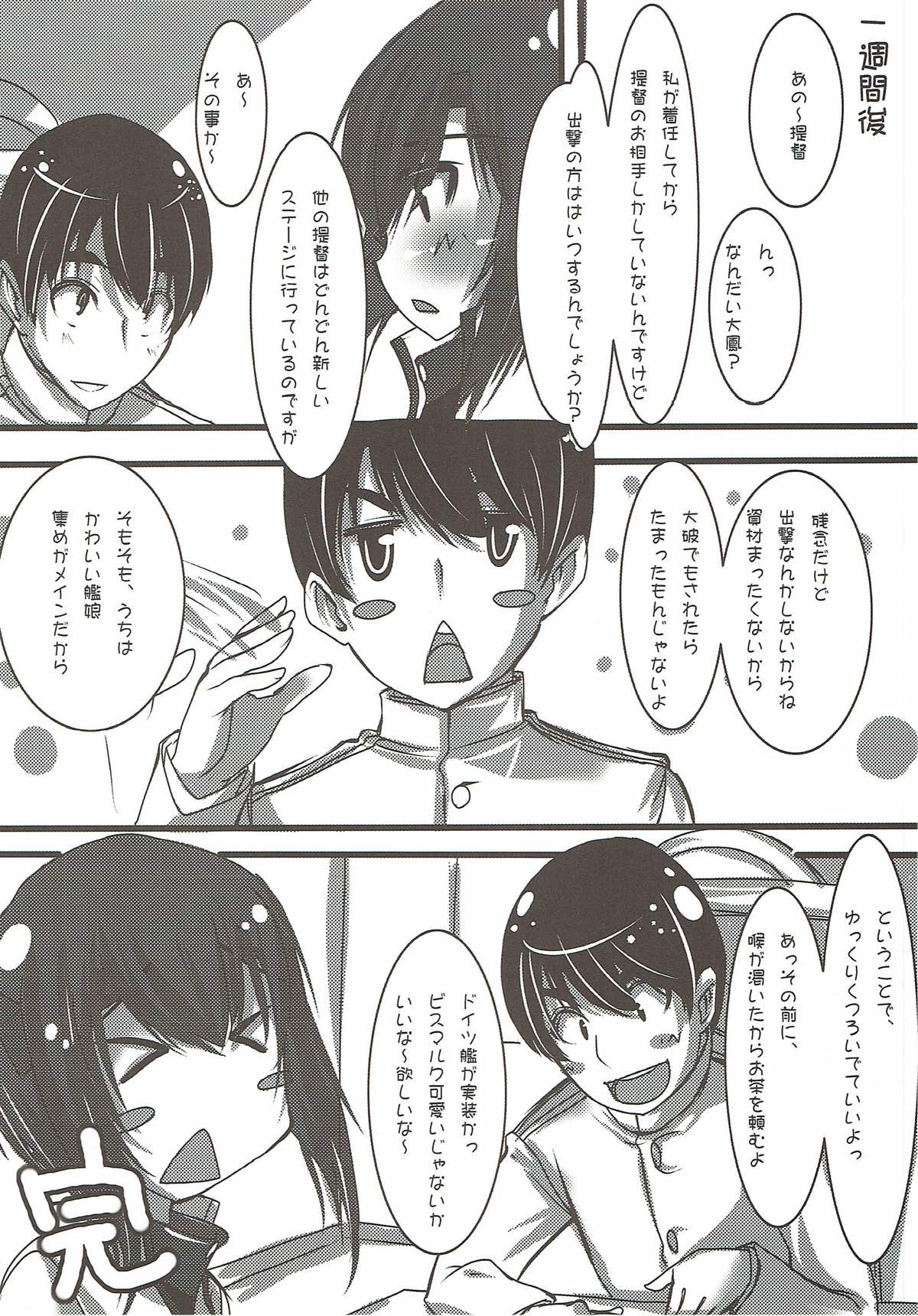 Ganbare Taihou! page 8 full
