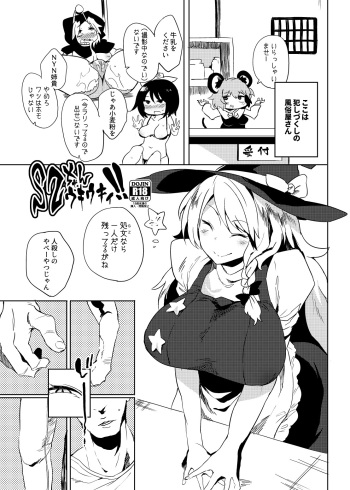 夏コミのおまけ漫画 cover