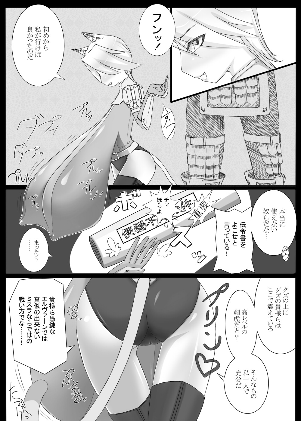 獣姦ミスラさん page 2 full