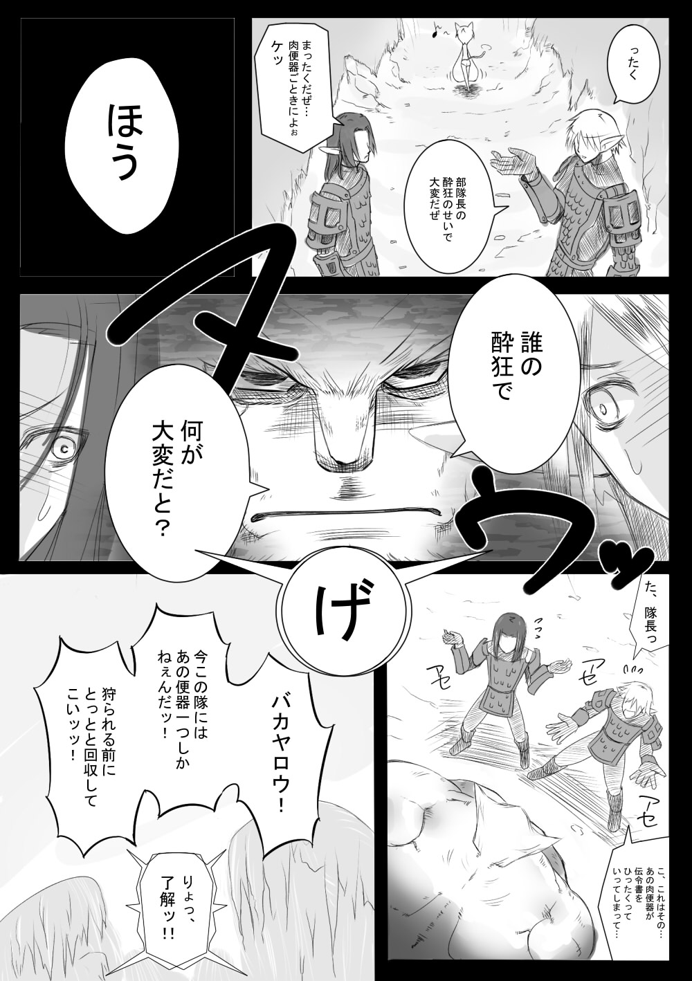 獣姦ミスラさん page 3 full