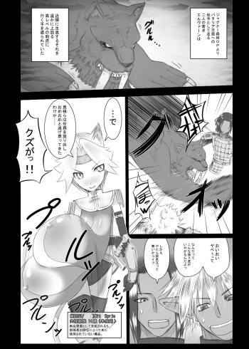 獣姦ミスラさん cover