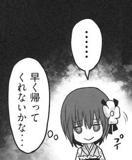 稗田阿求 2 page 4 full