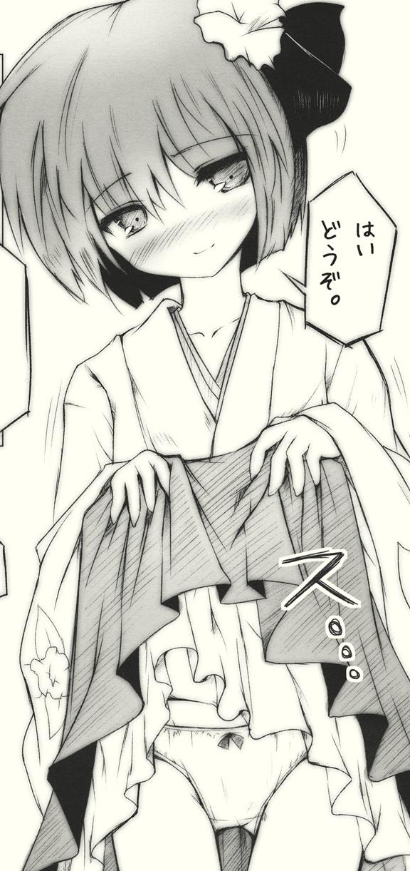 稗田阿求 2 page 5 full