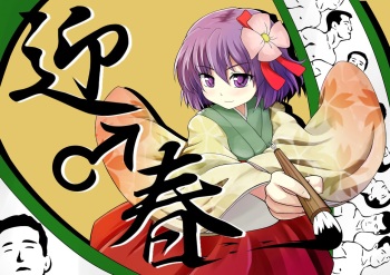 稗田阿求 2 cover