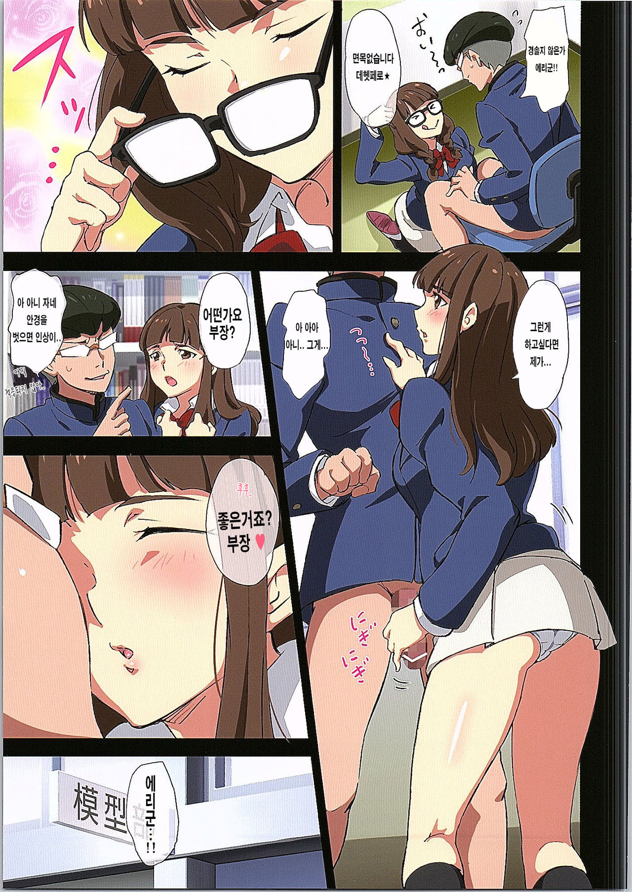 First Contact page 5 full