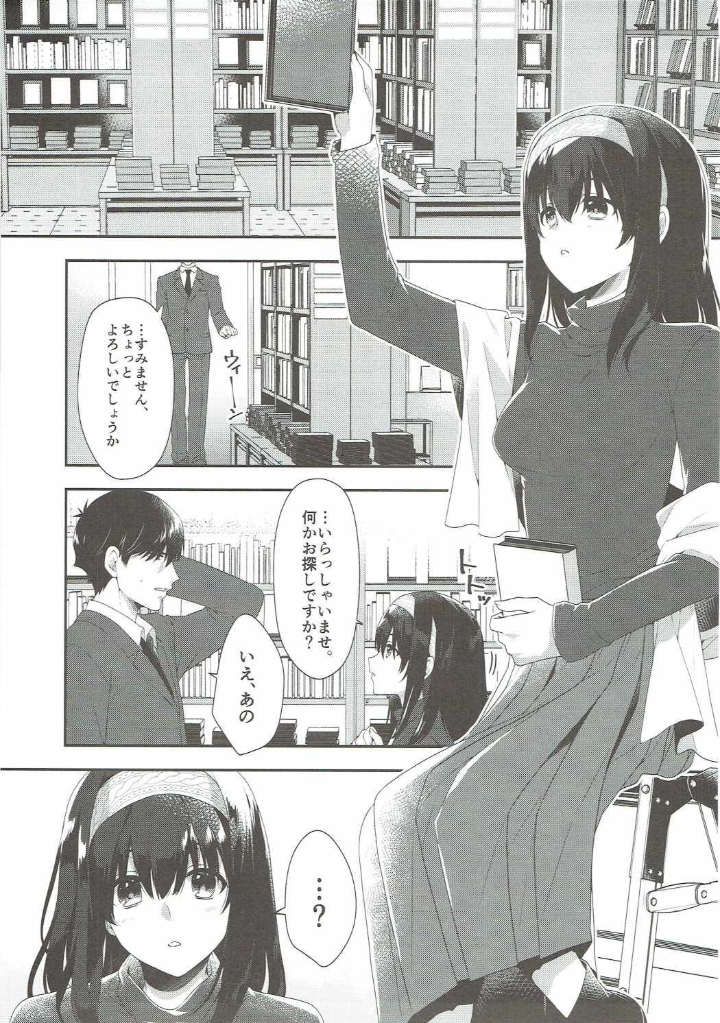 Sayonara Extra Virgin page 4 full