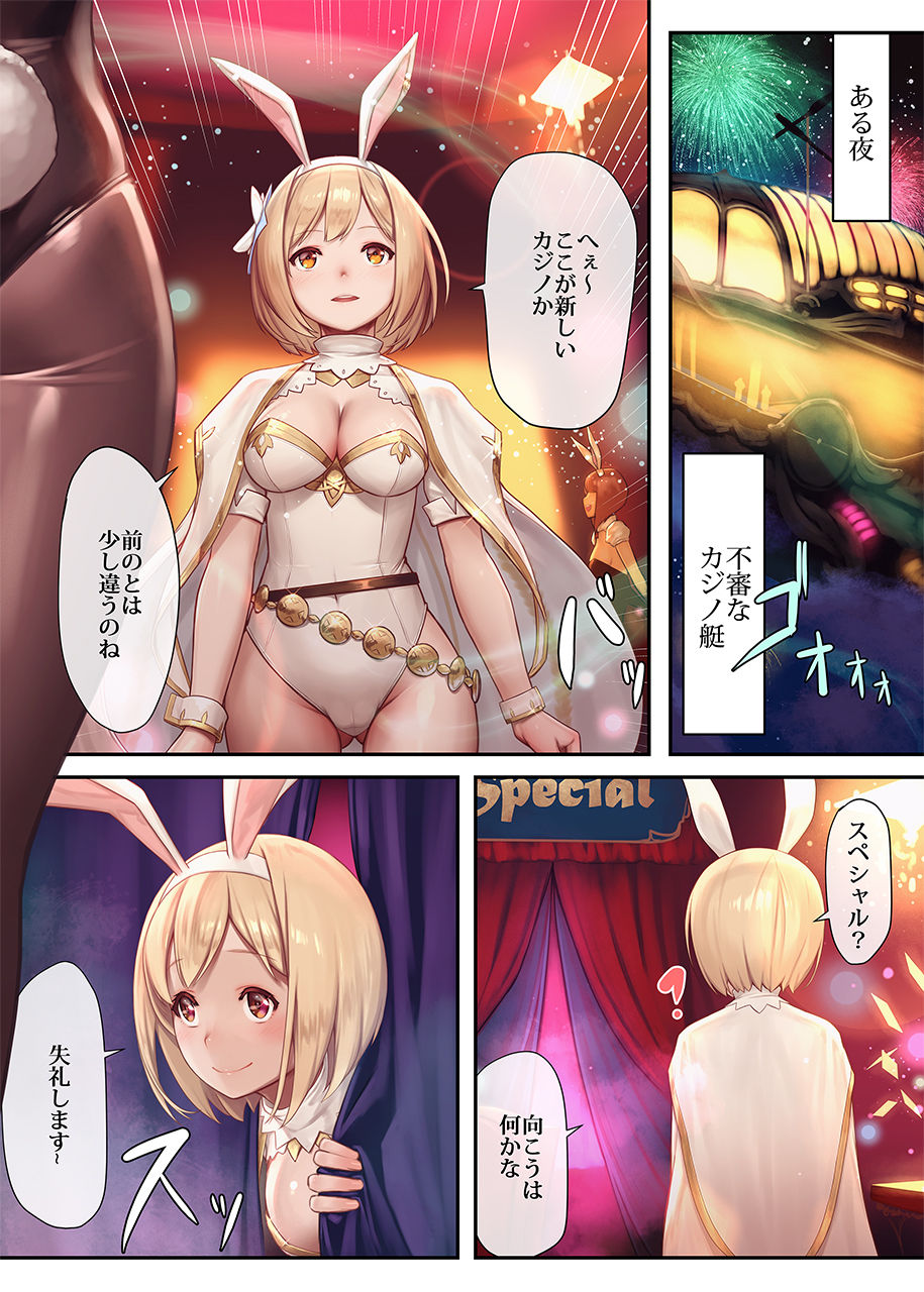 Gentle Blue Fantasy 3 page 4 full