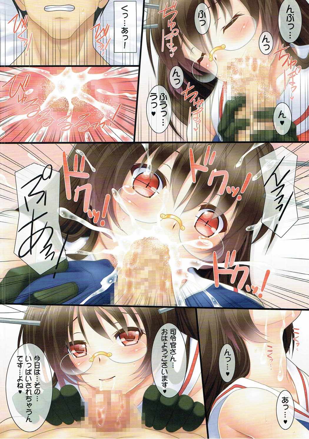 Megane Shikou 03 page 3 full