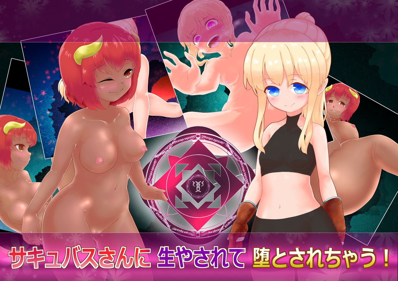 Succubus-san ni Hayasarete Otosarechau! page 2 full