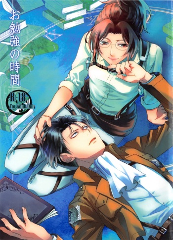 Obenkyou no Jikan cover