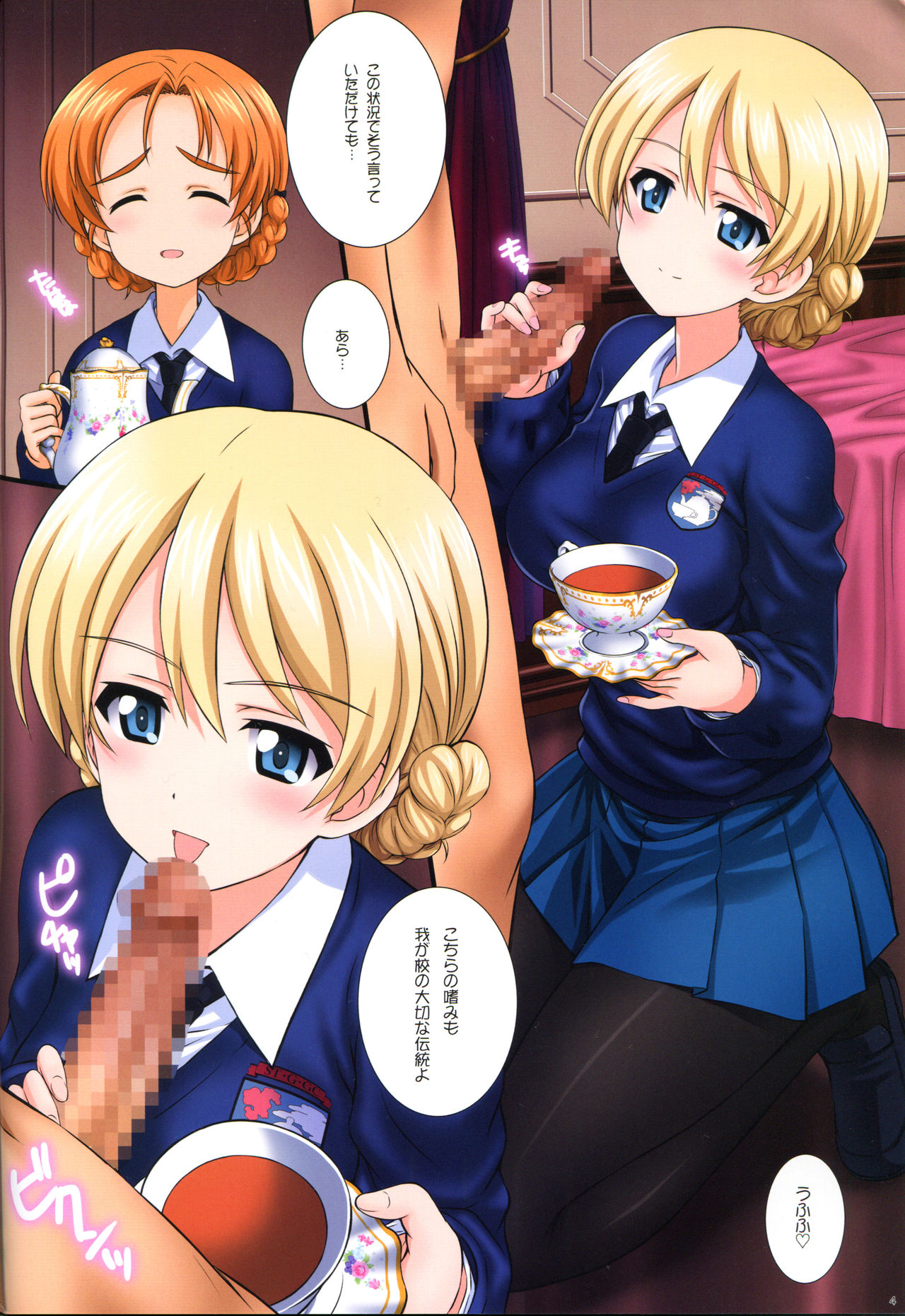 Gochuumon wa Koucha desu ka?? page 3 full