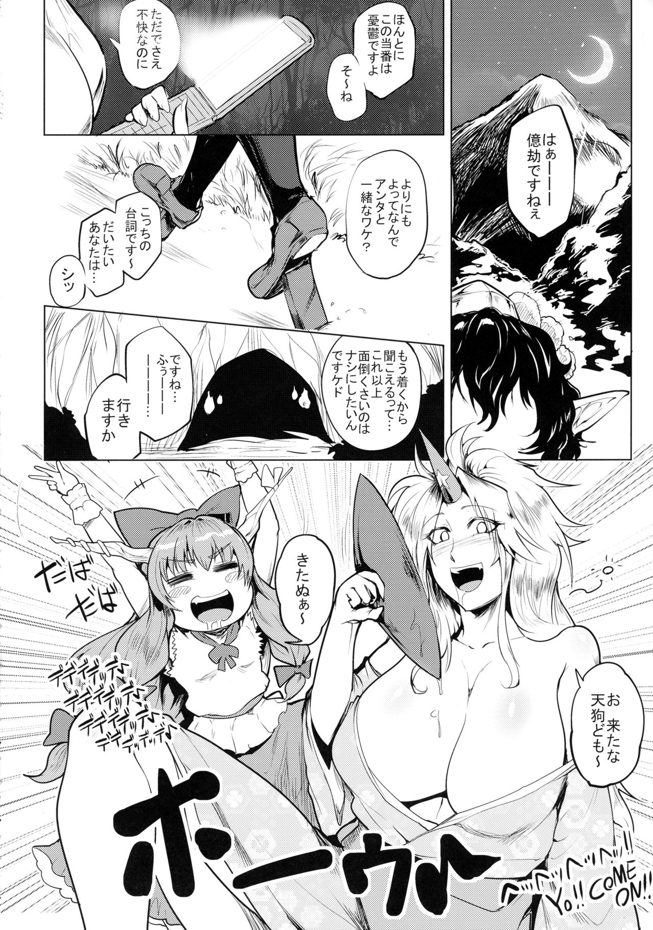 Bokkin Mukashibanashi - Oni to Tengu no Futanari Gassen page 8 full