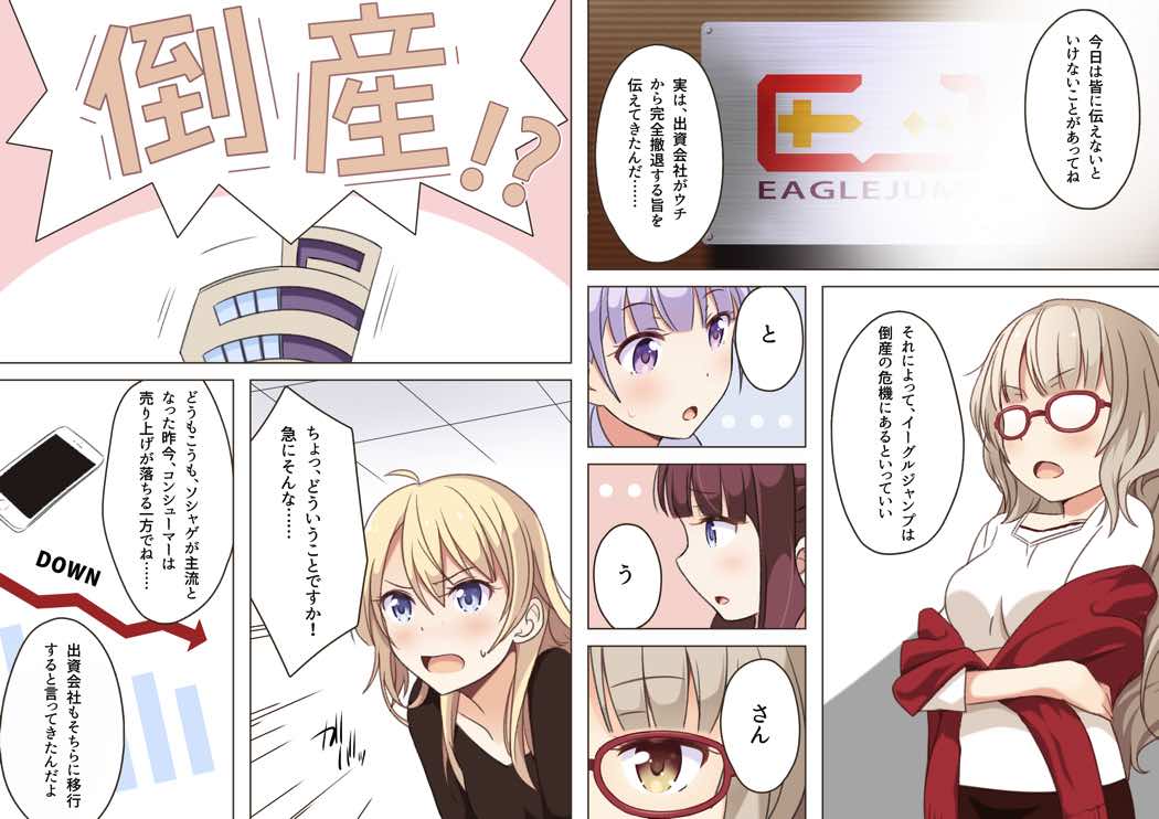 Eronite Continue page 2 full