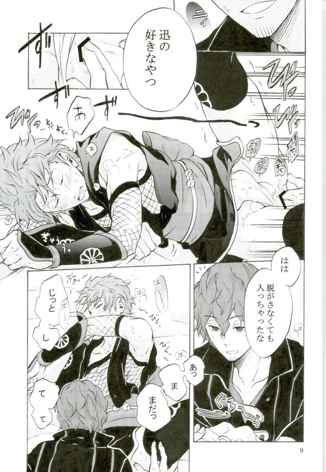 Costume-K page 8 full