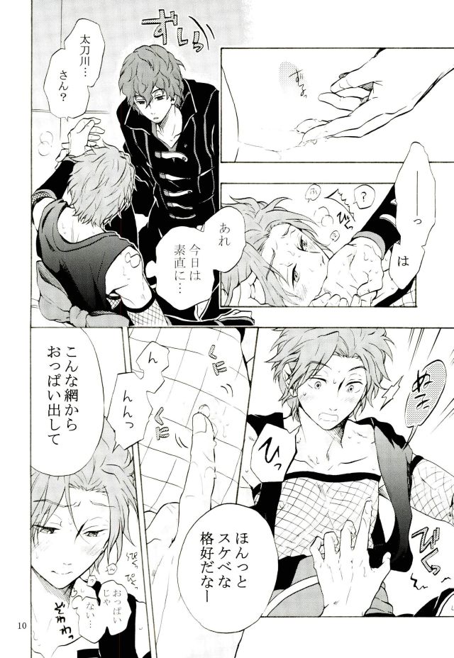 Costume-K page 9 full