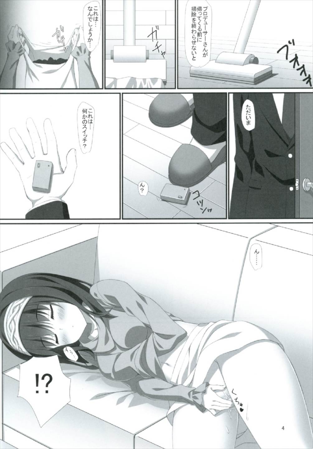 Fumika no Tankyuushin page 4 full