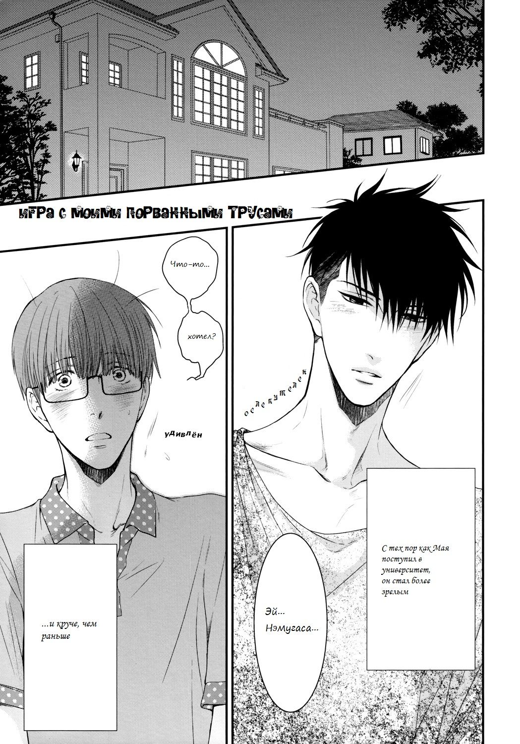 Boku no Brief ni Itazura | A Play Hole In My Briefs page 7 full