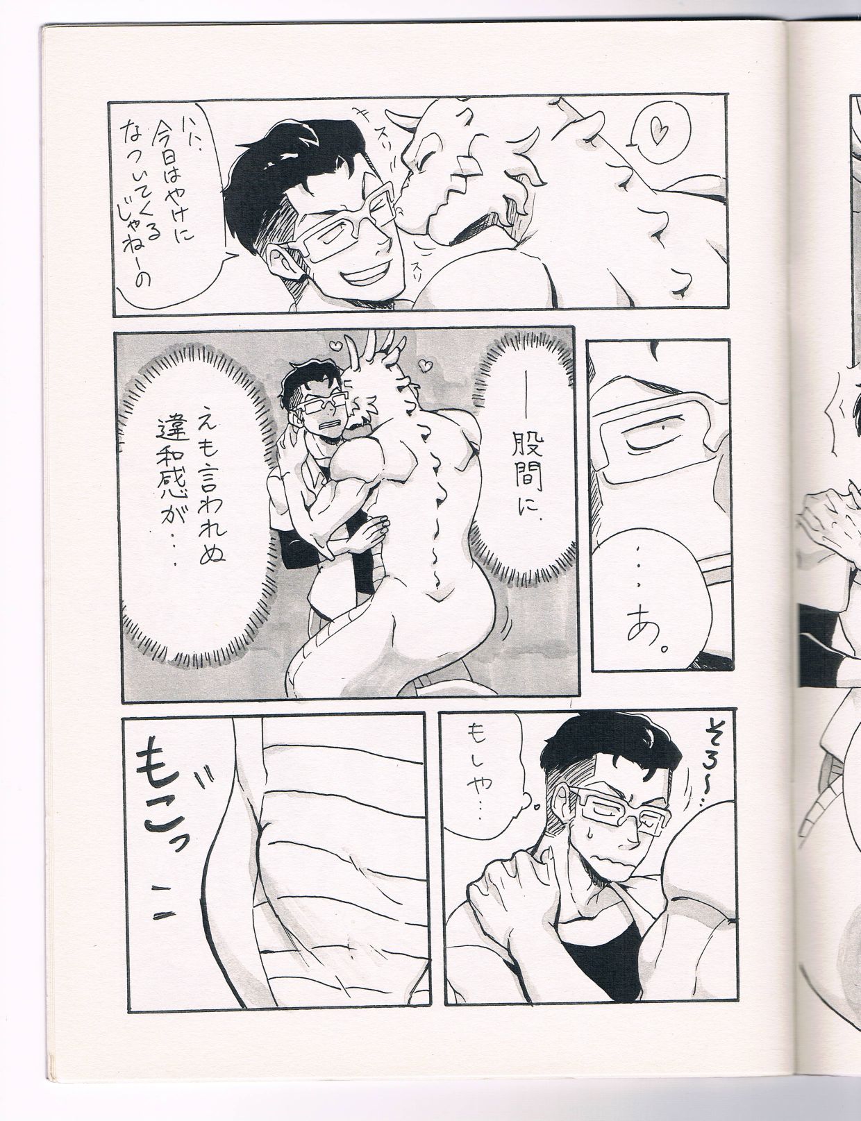 Ai to Nasubi to Heiwa na Kajitsu page 6 full