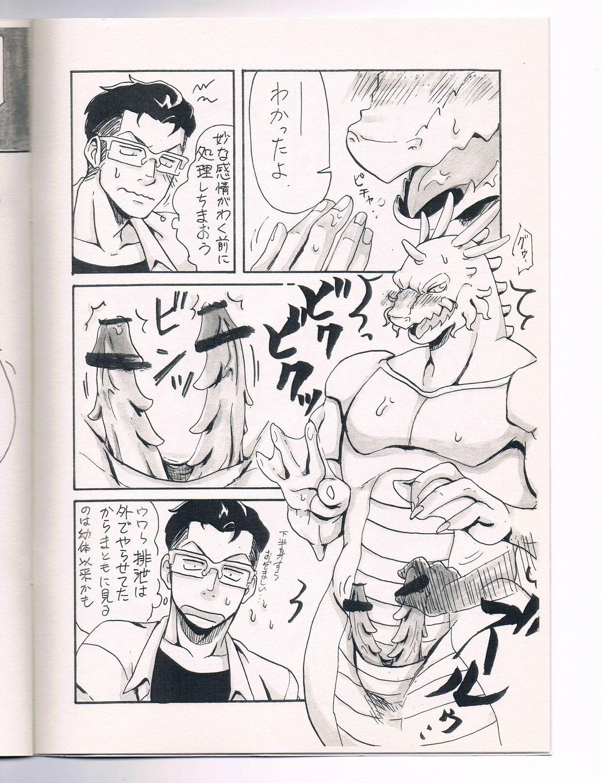 Ai to Nasubi to Heiwa na Kajitsu page 9 full