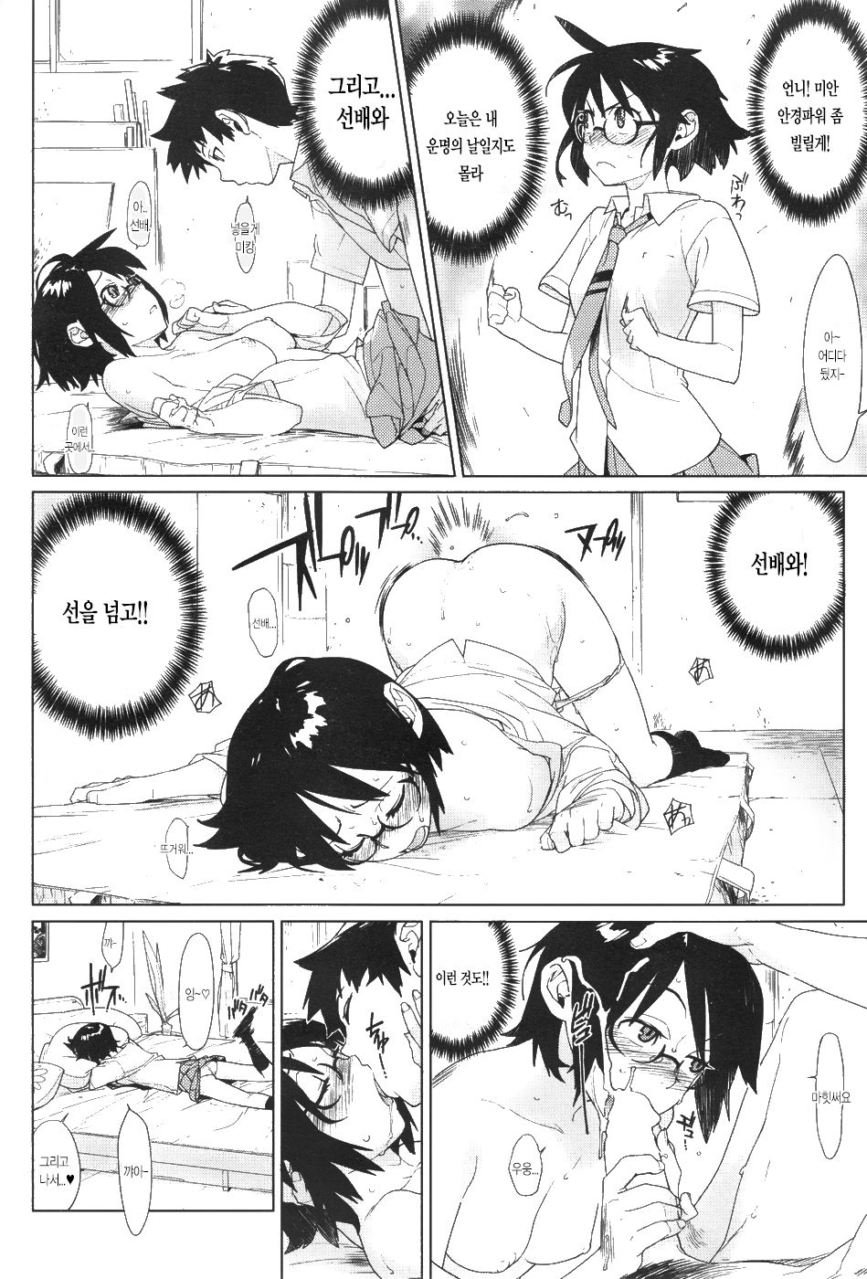 mix juice Ch. 1-8 page 2 full