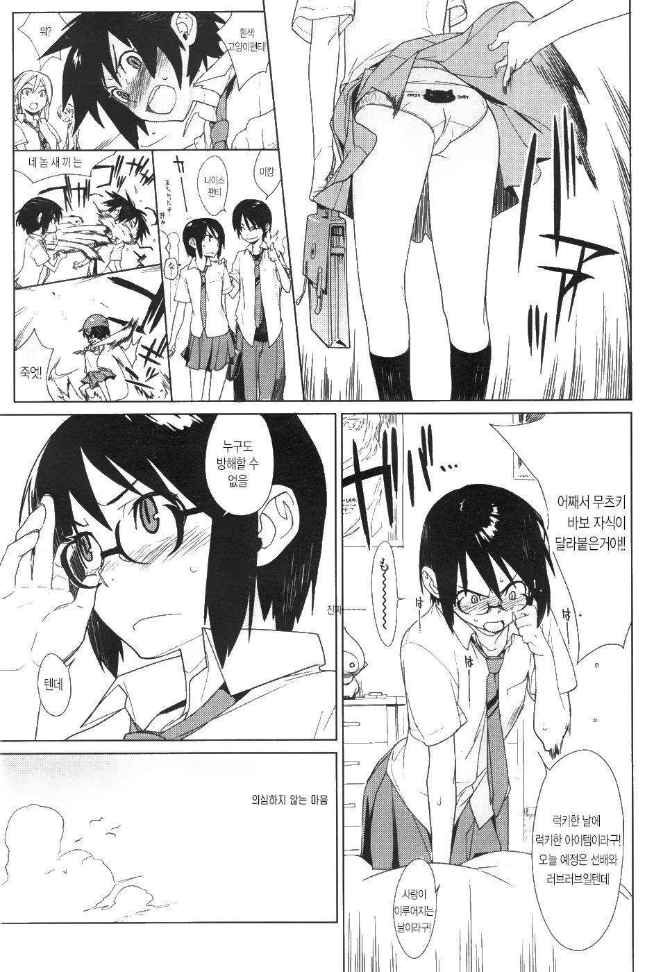 mix juice Ch. 1-8 page 3 full