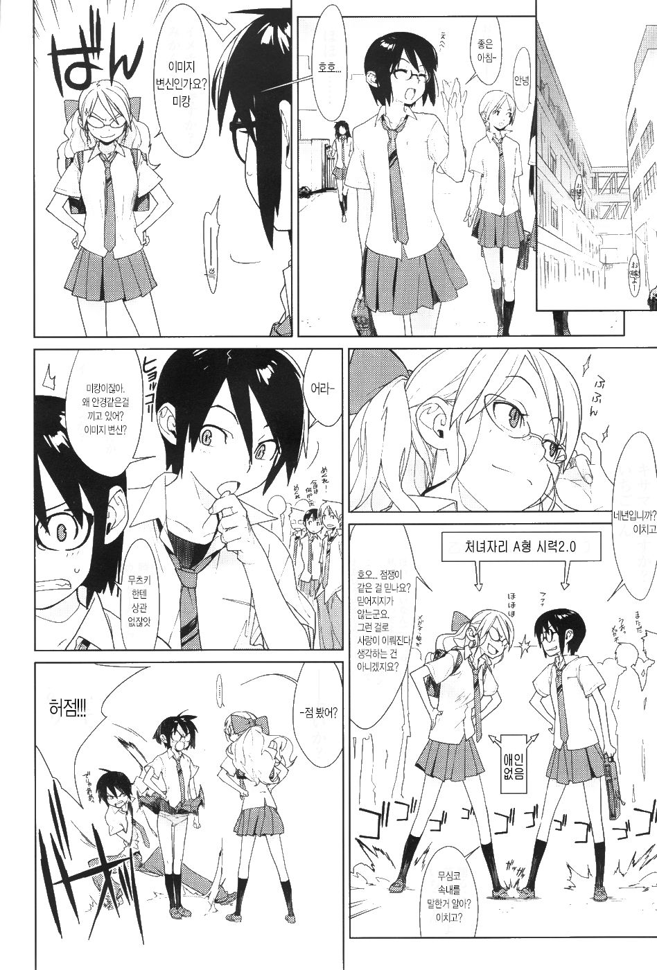 mix juice Ch. 1-8 page 4 full