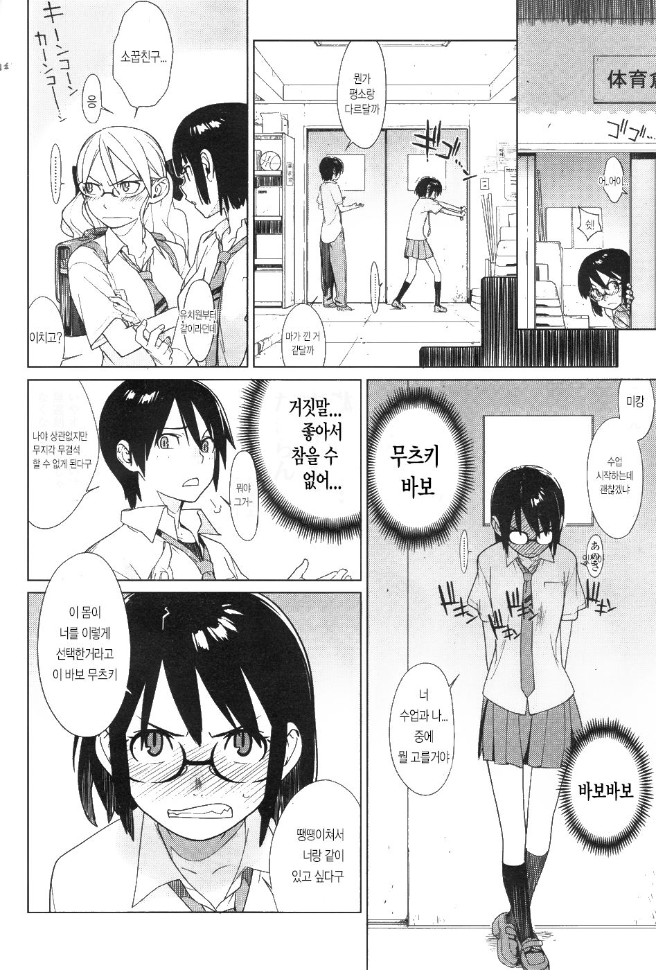 mix juice Ch. 1-8 page 6 full