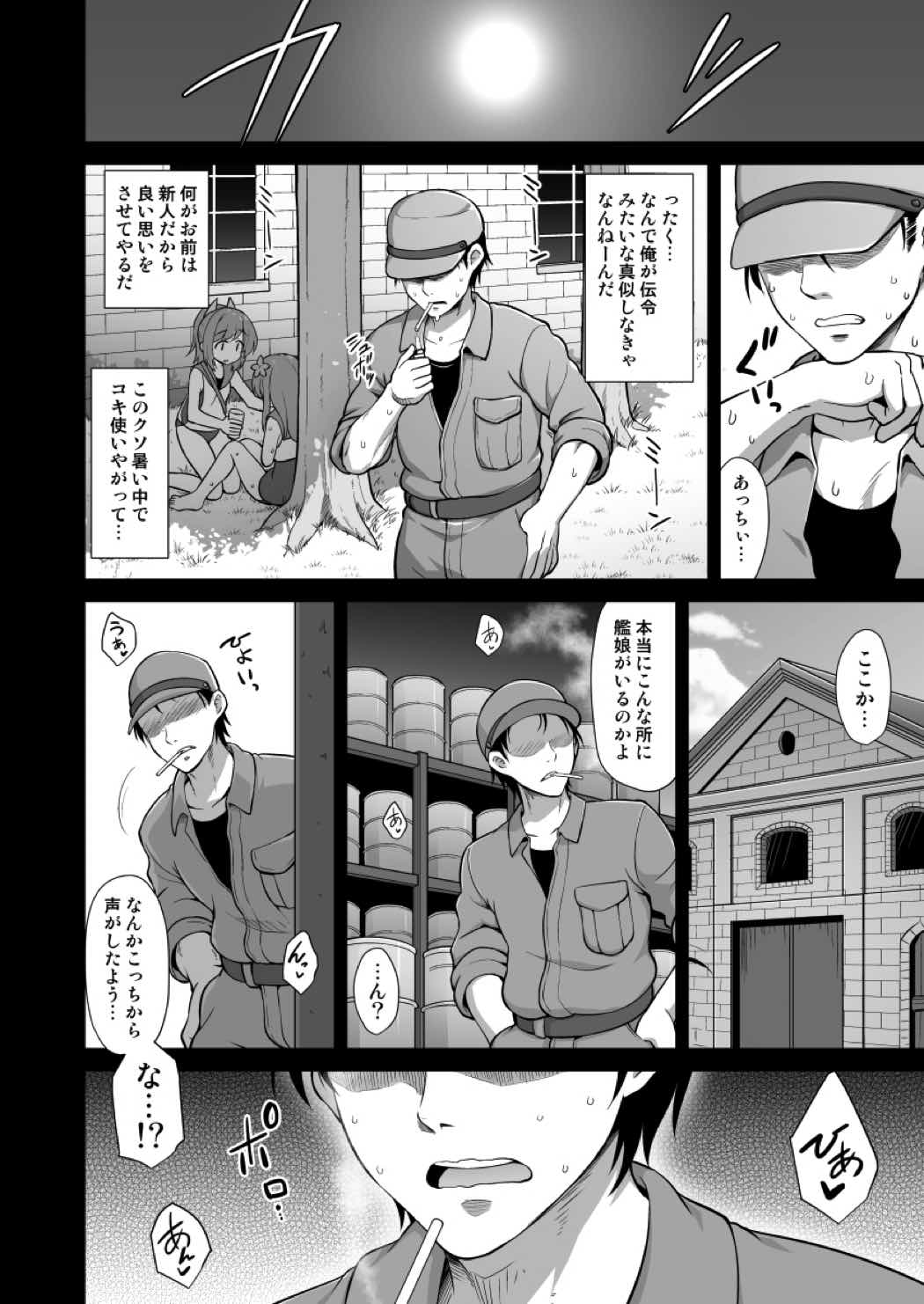 Kanmusu Chakunin Suzuya Baishun Shussan page 3 full