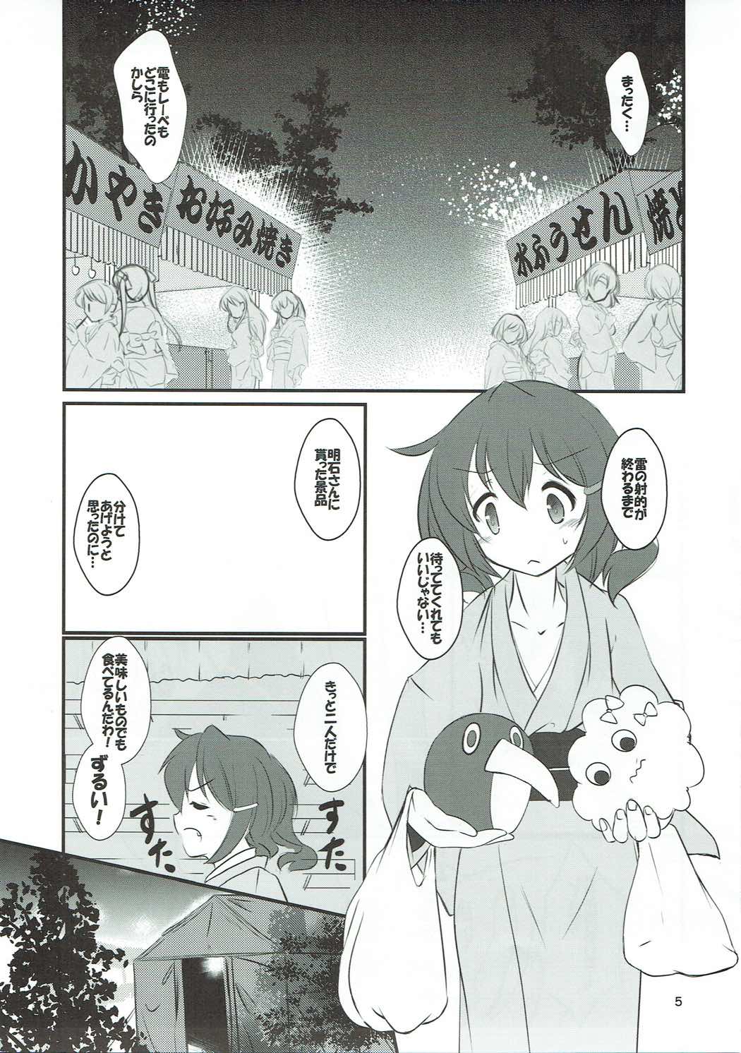 Inazuma-chan to Lebe-kyun 2 page 4 full