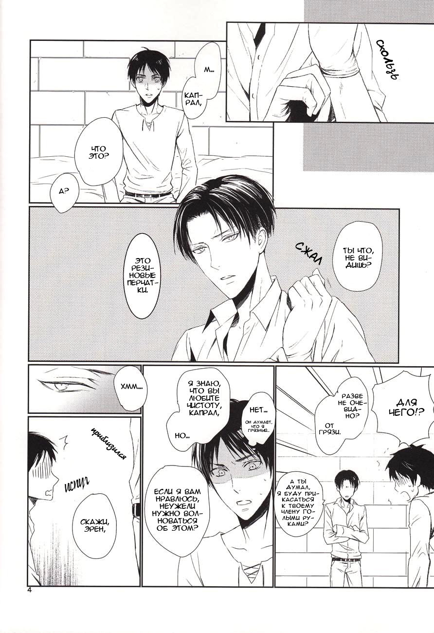 Nothing To Lose page 3 full