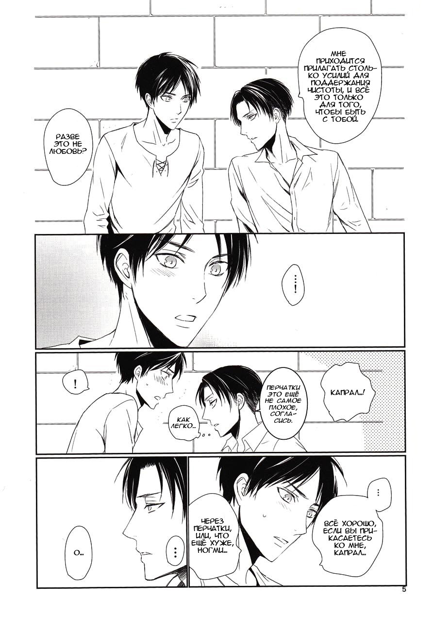 Nothing To Lose page 4 full