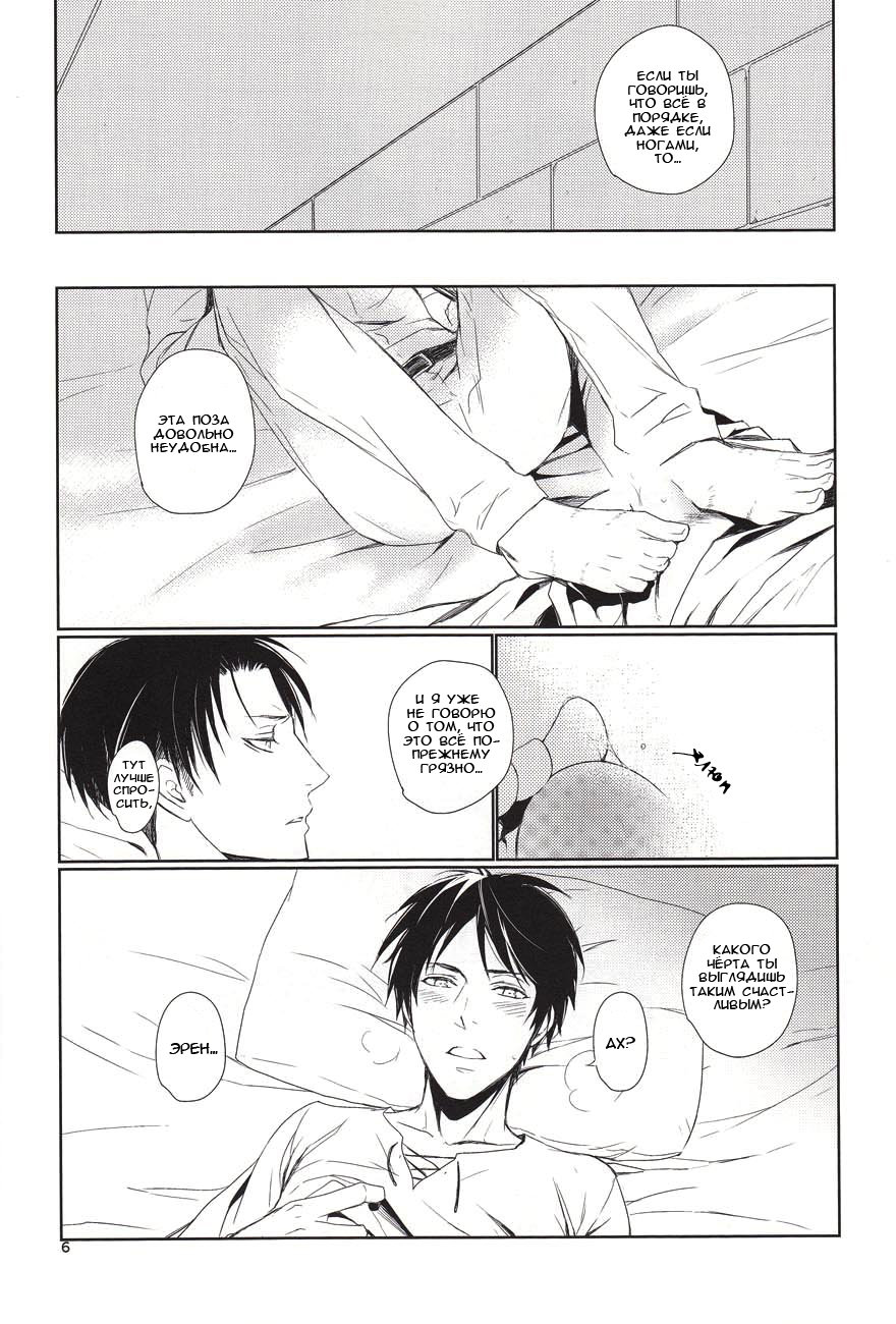 Nothing To Lose page 5 full