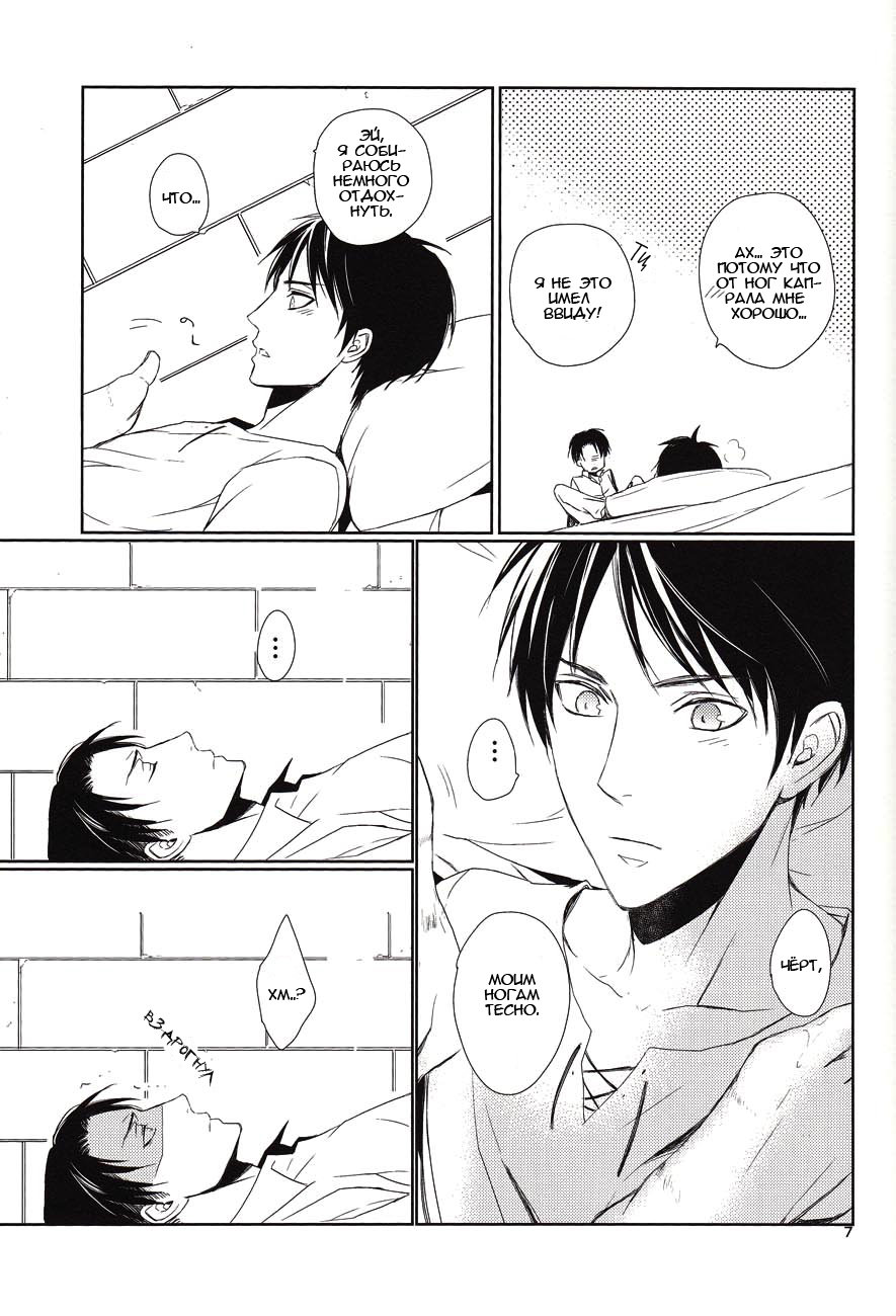 Nothing To Lose page 6 full