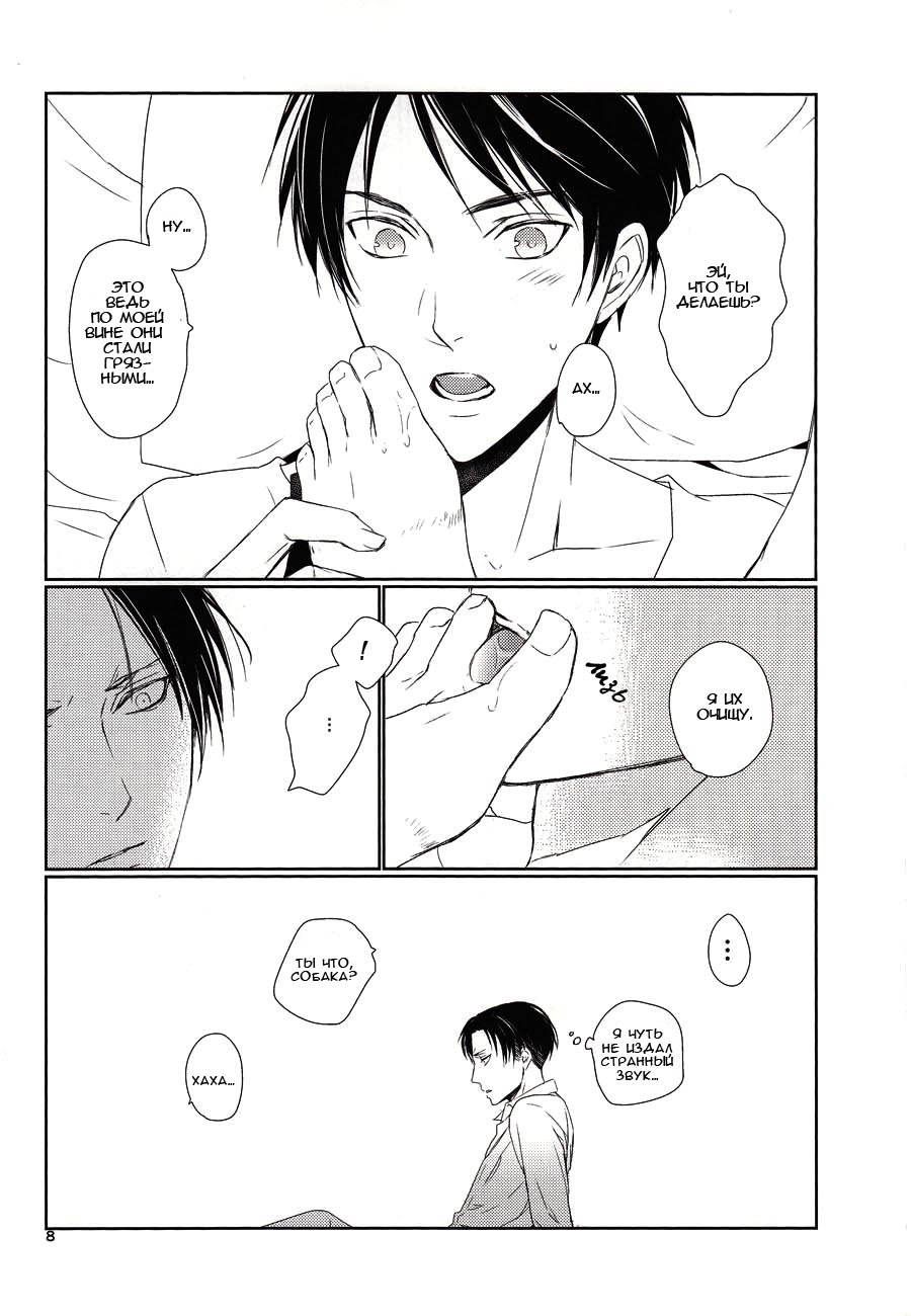 Nothing To Lose page 7 full