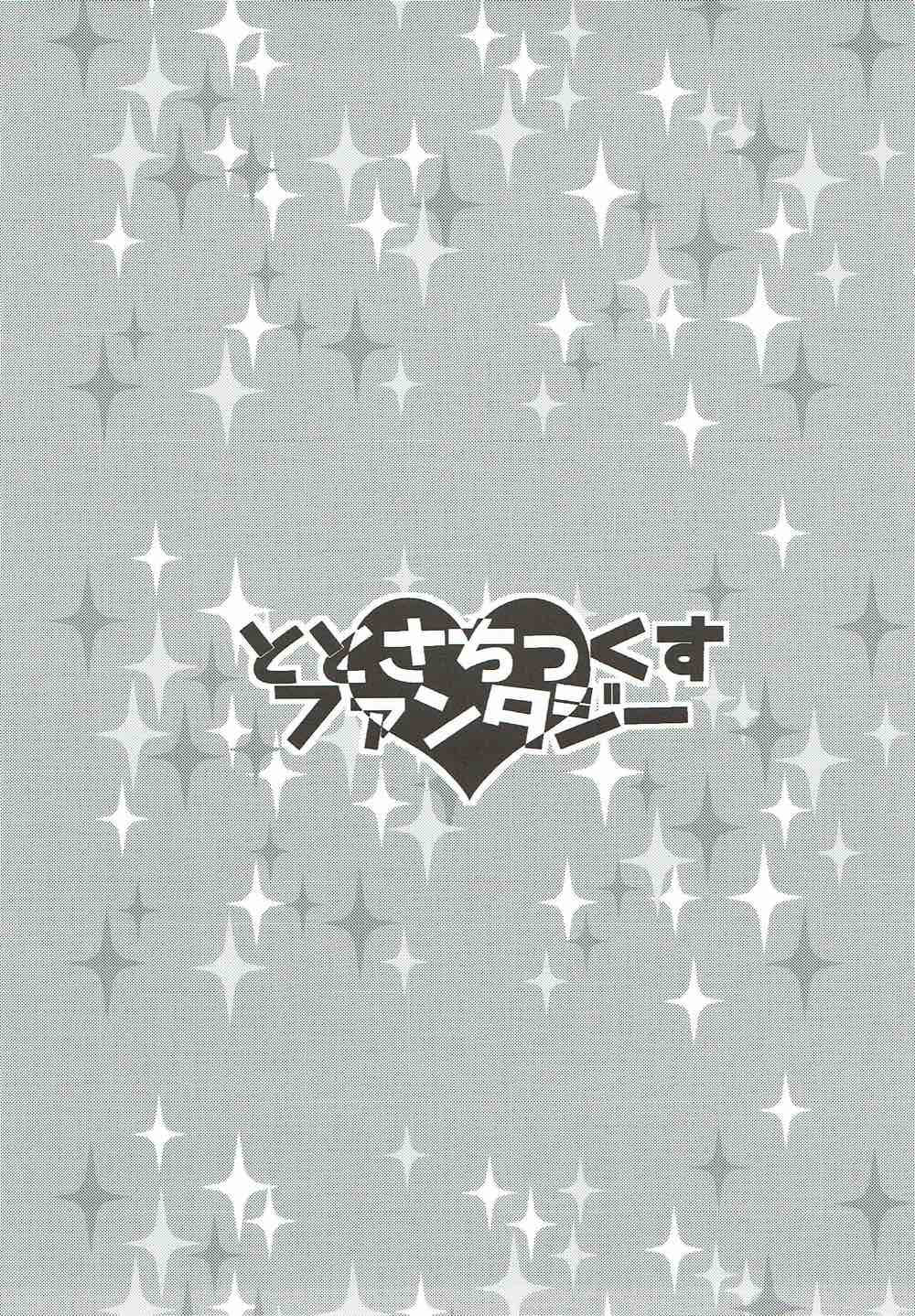 TotoSachix Fantasy page 2 full