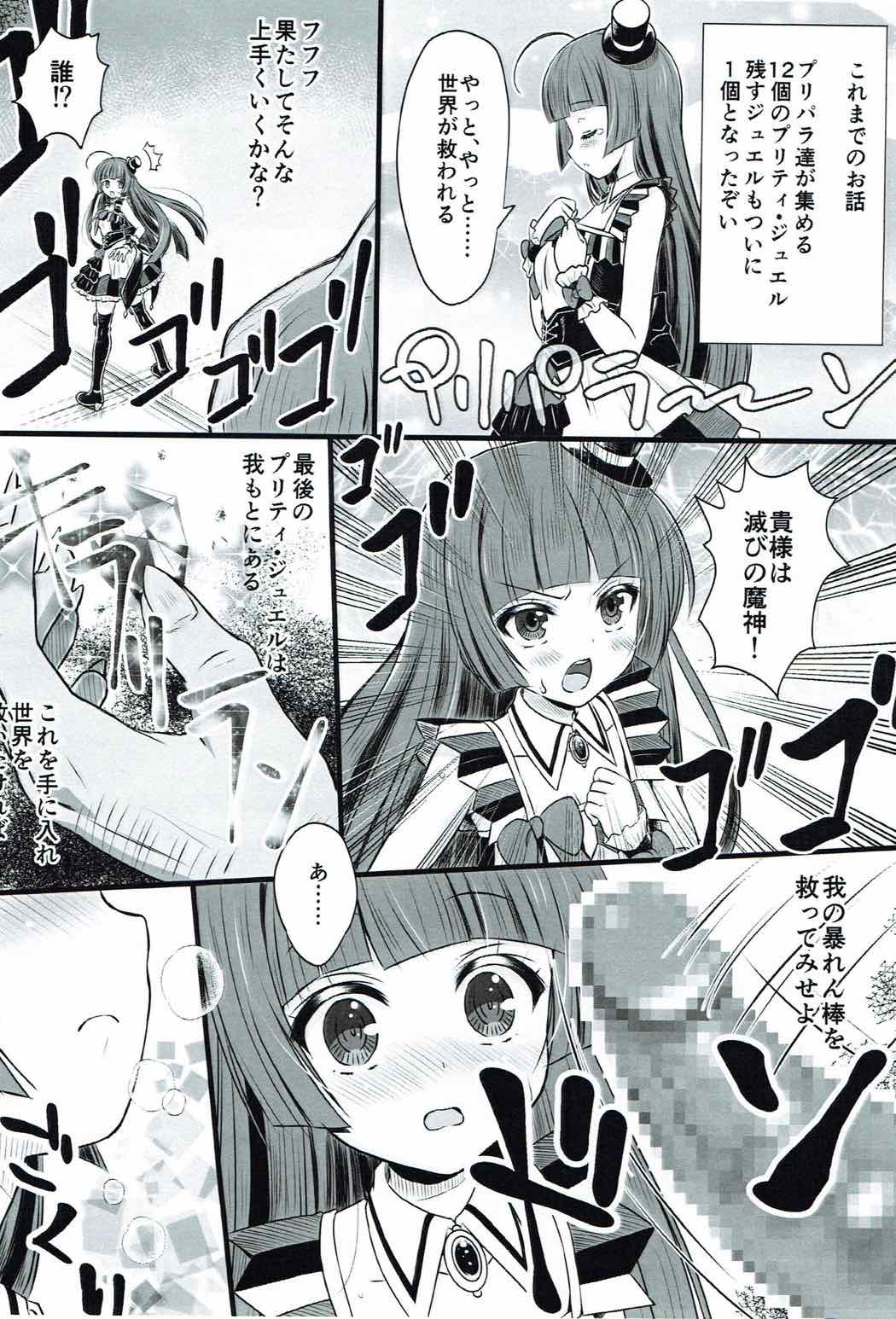 たぶん こんな そふぃの本 page 2 full