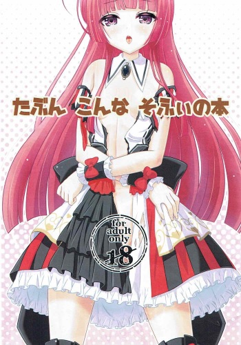 たぶん こんな そふぃの本 cover