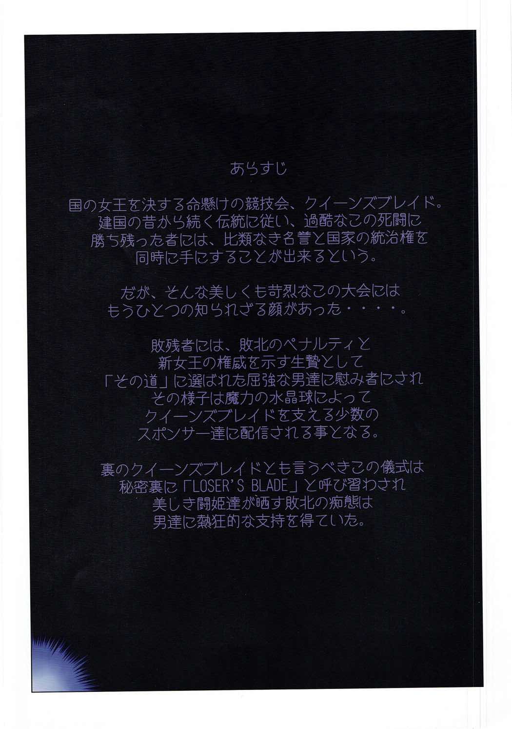 LOSER'S BLADE page 2 full