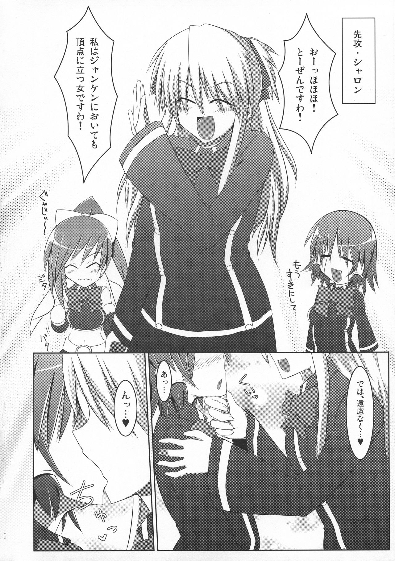 Ruquia Shalon Yuri page 10 full