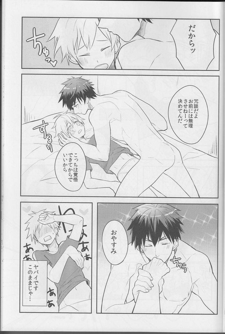 Boku ni wa Tairyoku ga nai!!! page 7 full
