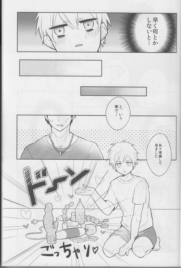 Boku ni wa Tairyoku ga nai!!! page 9 full