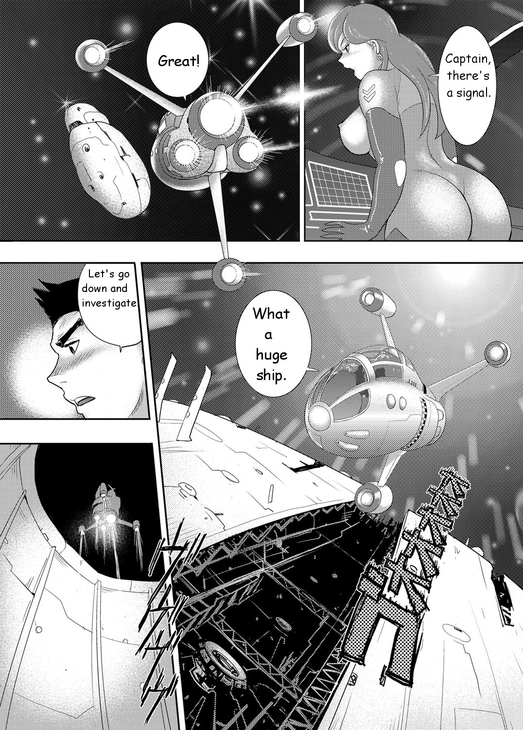 Captain Galaxy Ch. 1 page 2 full